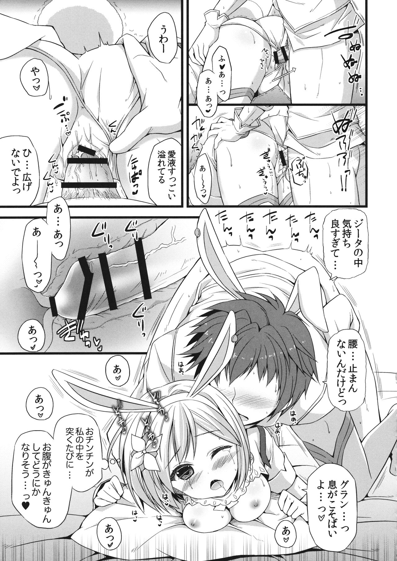 Sono Usagi, Hatsujouchuu ni Tsuki. - Page 12