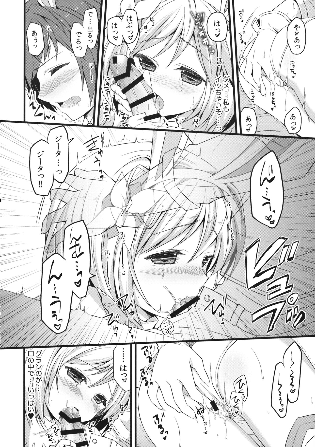 Sono Usagi, Hatsujouchuu ni Tsuki. - Page 9