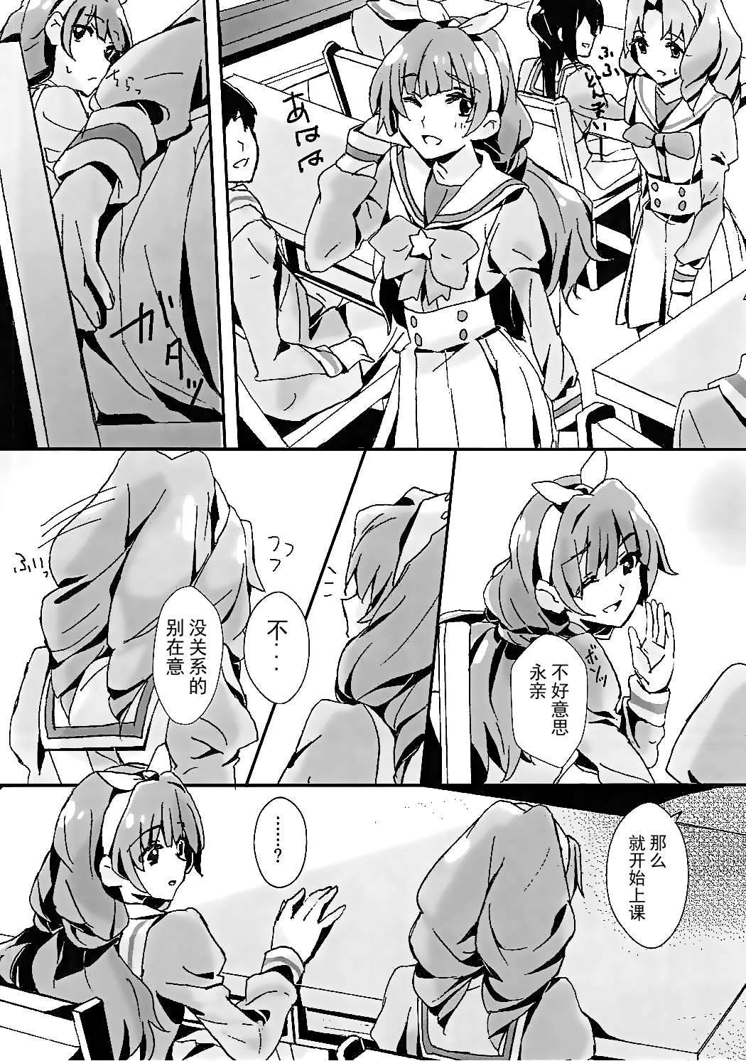 That's Also Happy!? - Page 13
