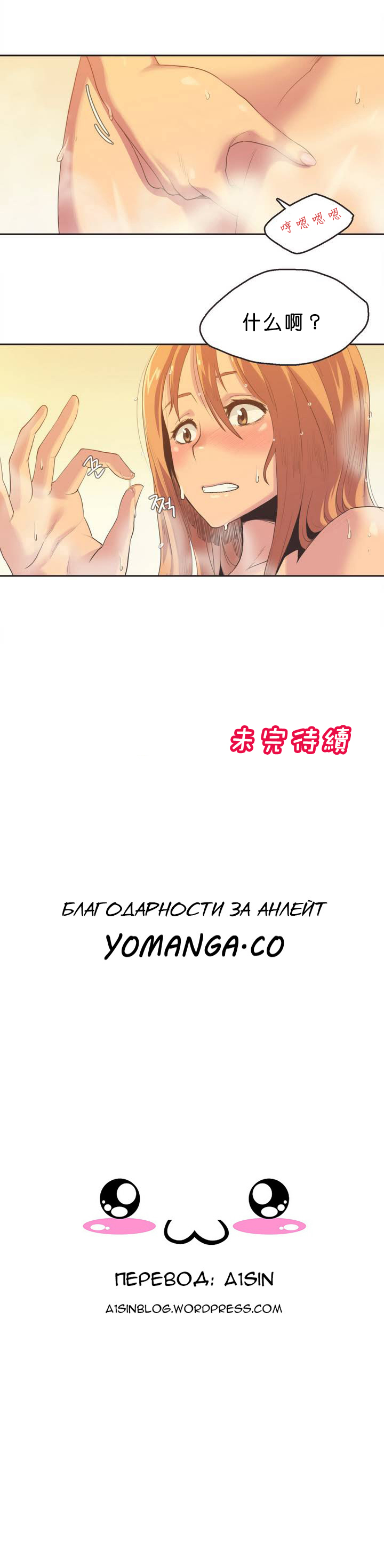 Sports Girl ch.1-28 - Page 25