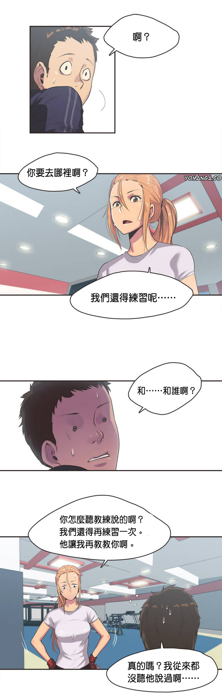 Sports Girl ch.1-28 - Page 30