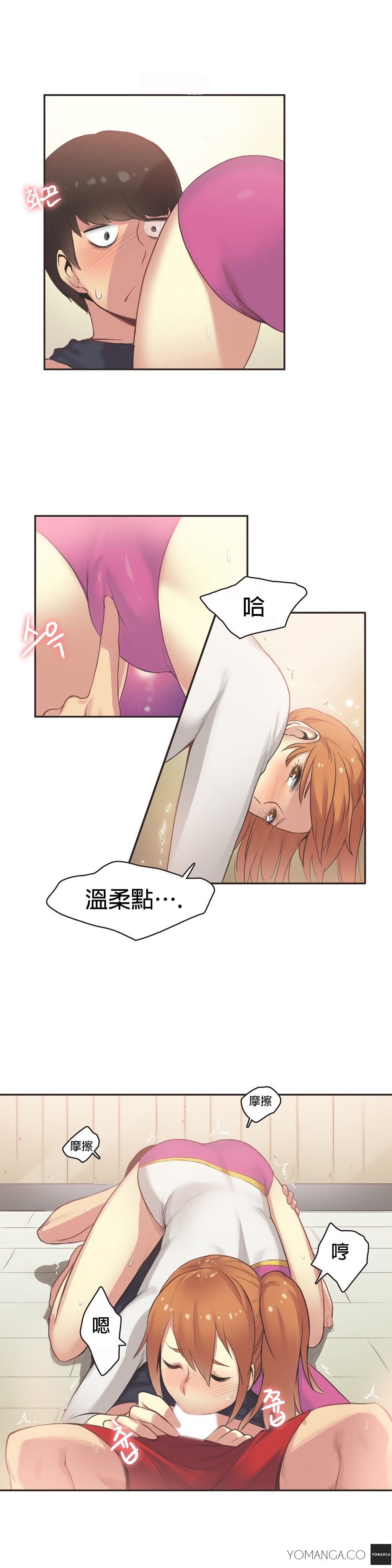 Sports Girl ch.1-28 - Page 457