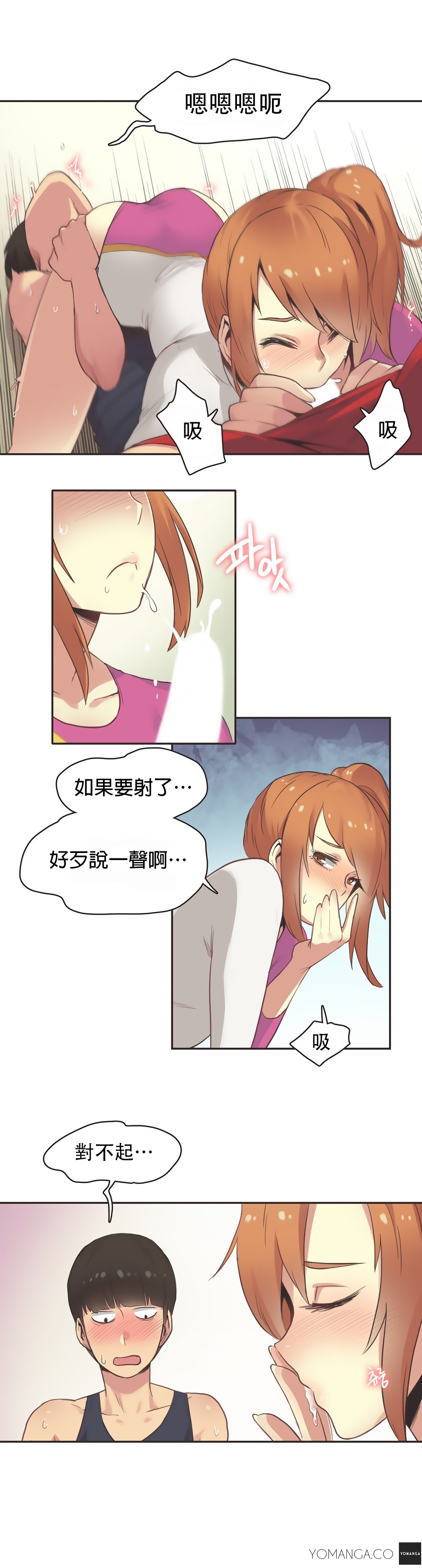 Sports Girl ch.1-28 - Page 461