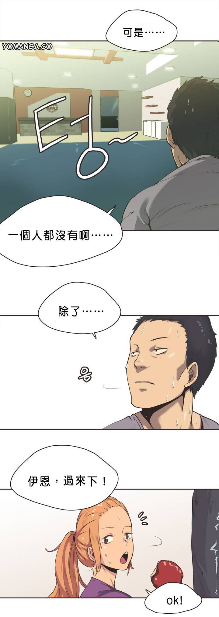 Sports Girl ch.1-28 - Page 9