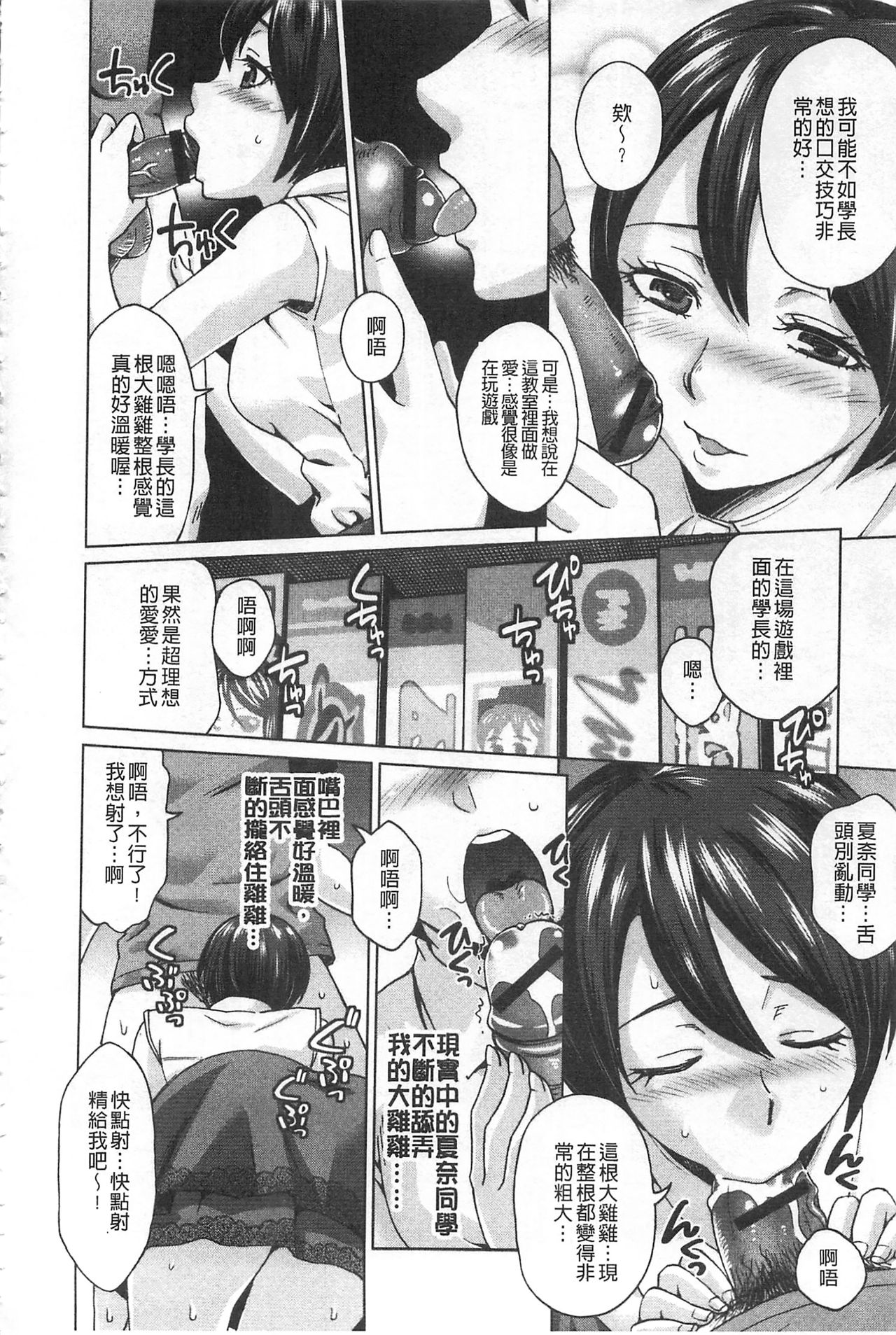 Watashi no Karada de Haraimasu ~Nikutai Baishou~ | 用我的肉體來支付給你～肉體賠償～ - Page 141