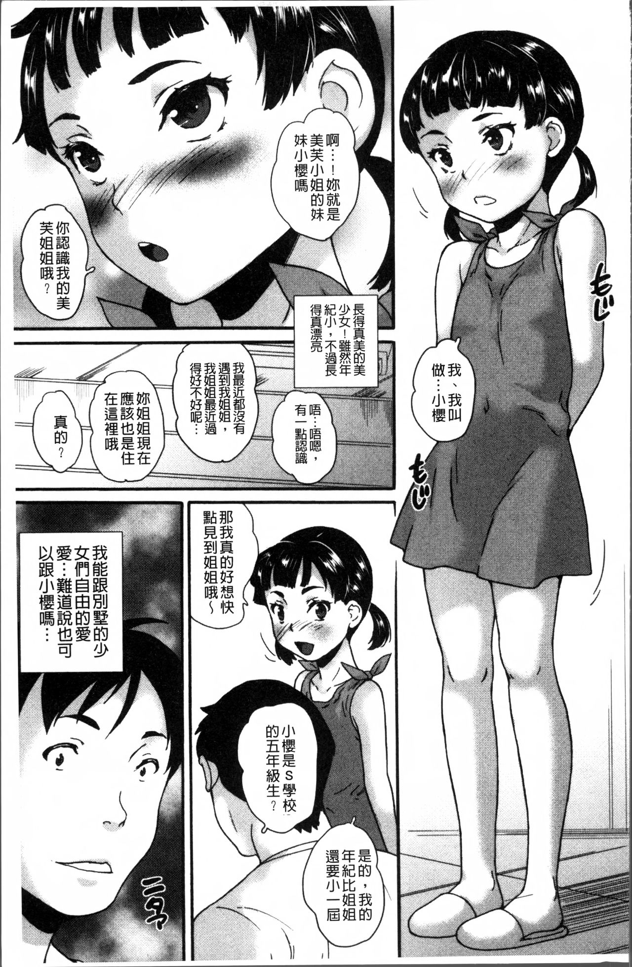 JS Love Doll - Page 92