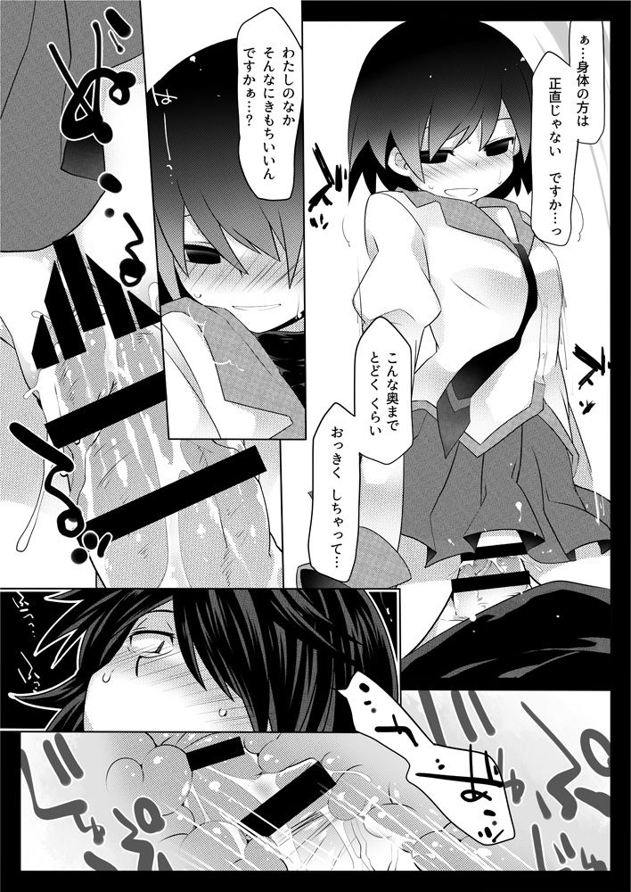 Dear Black Chocolate - Page 21