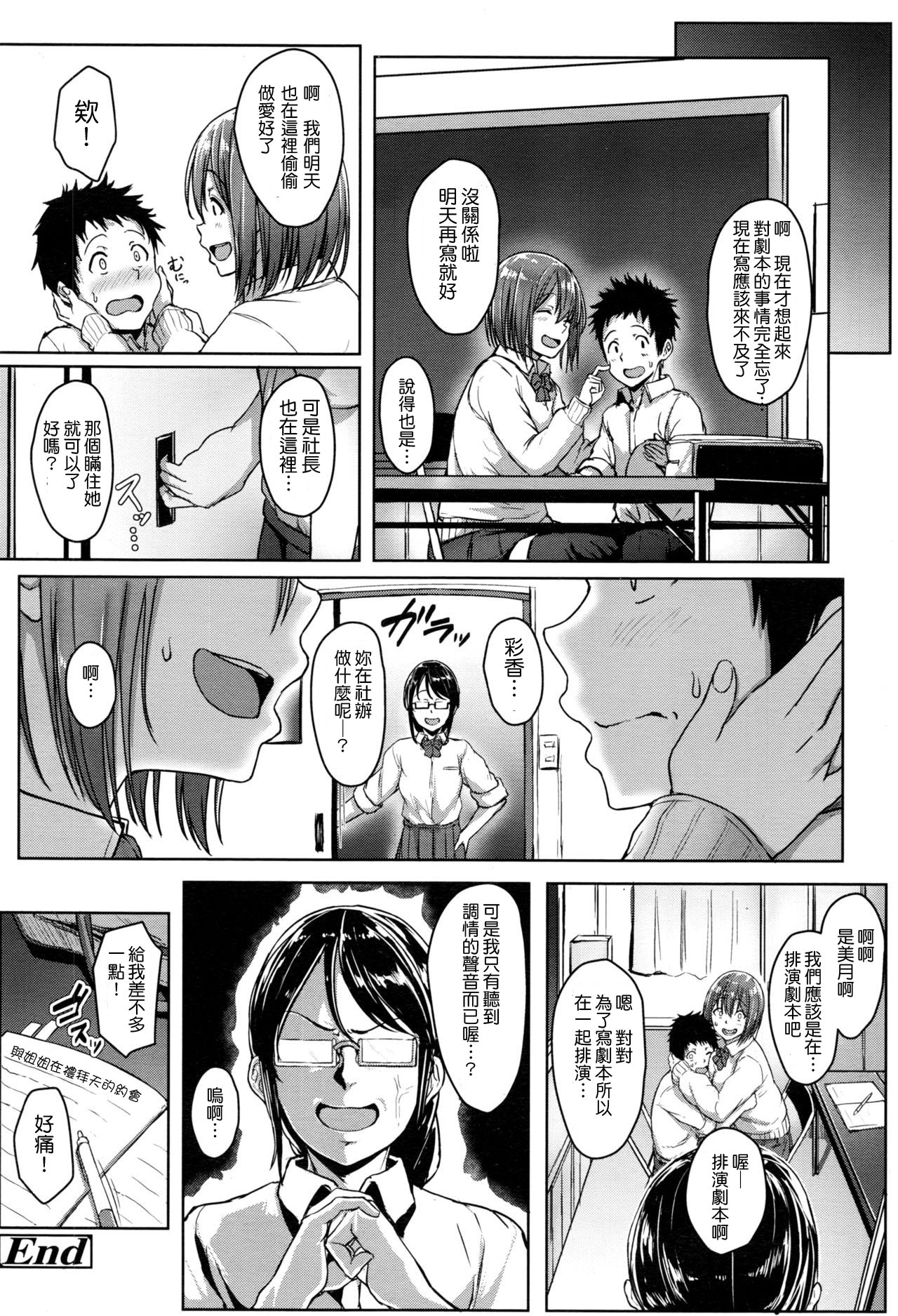 SisTra -sistertrans- - Page 22