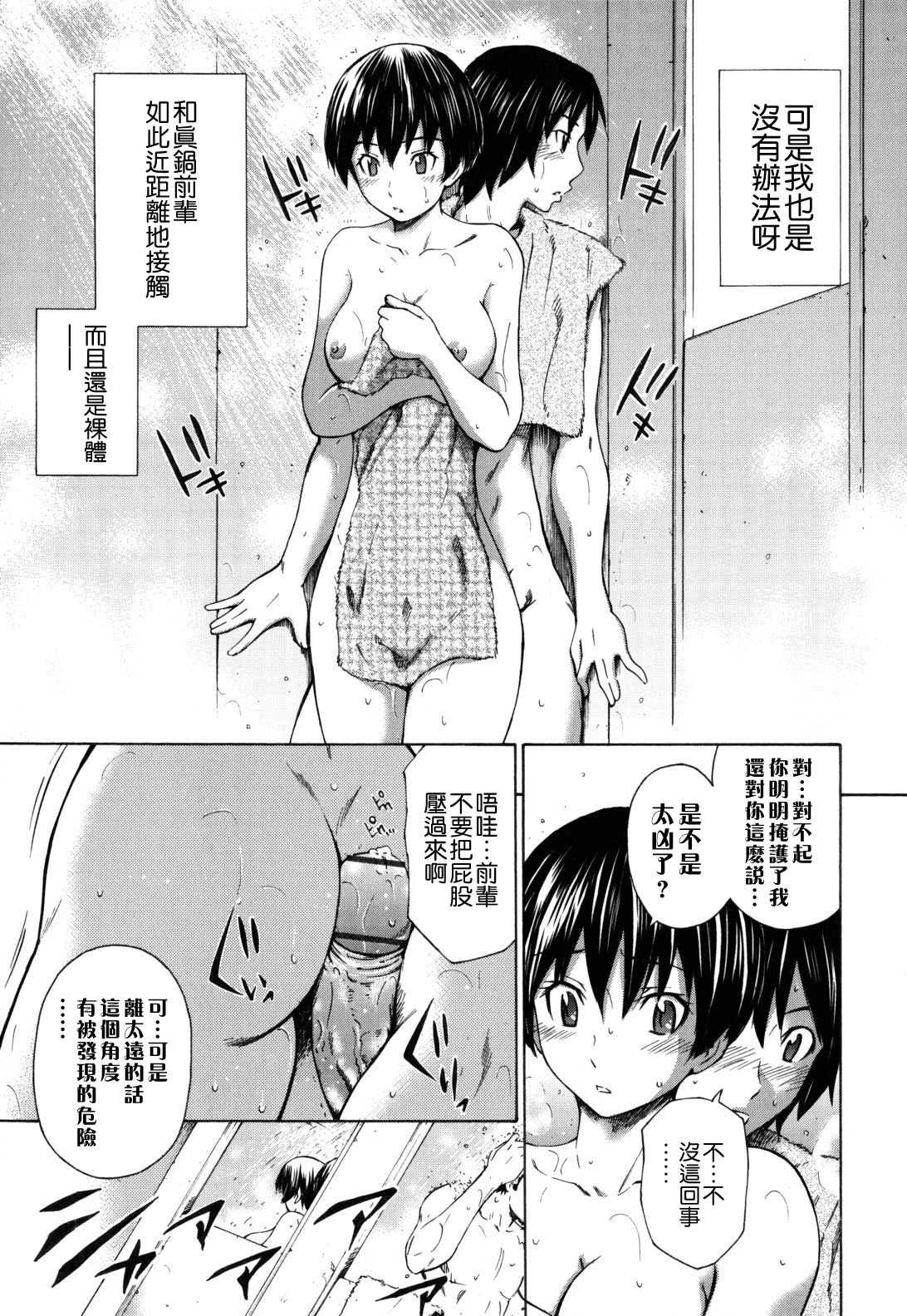 Hajirai Body - Page 14