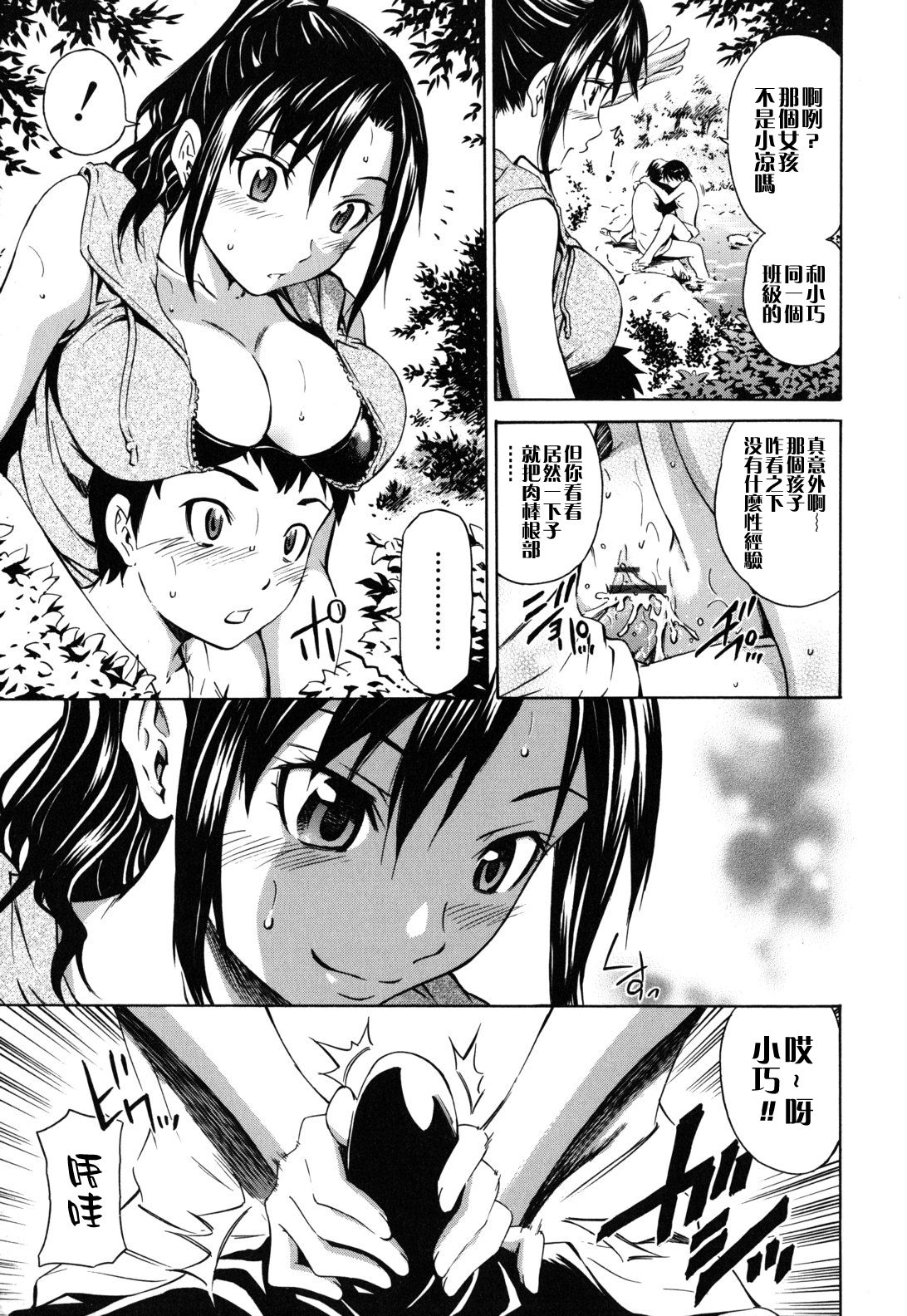 Hajirai Body - Page 160