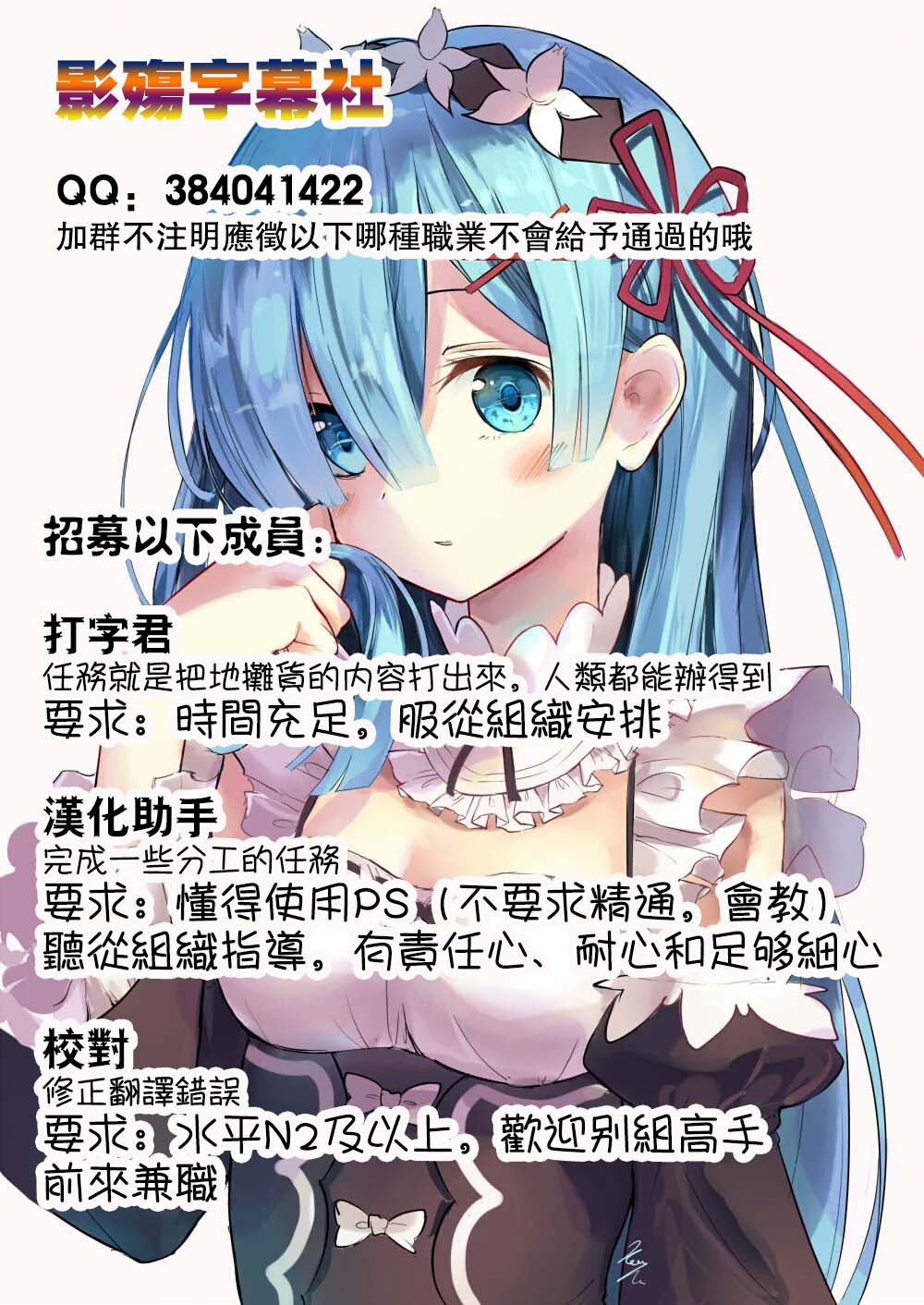 Hajirai Body - Page 238