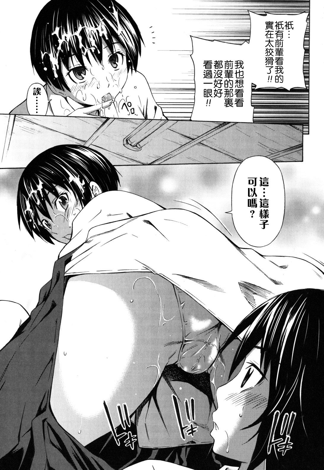 Hajirai Body - Page 40