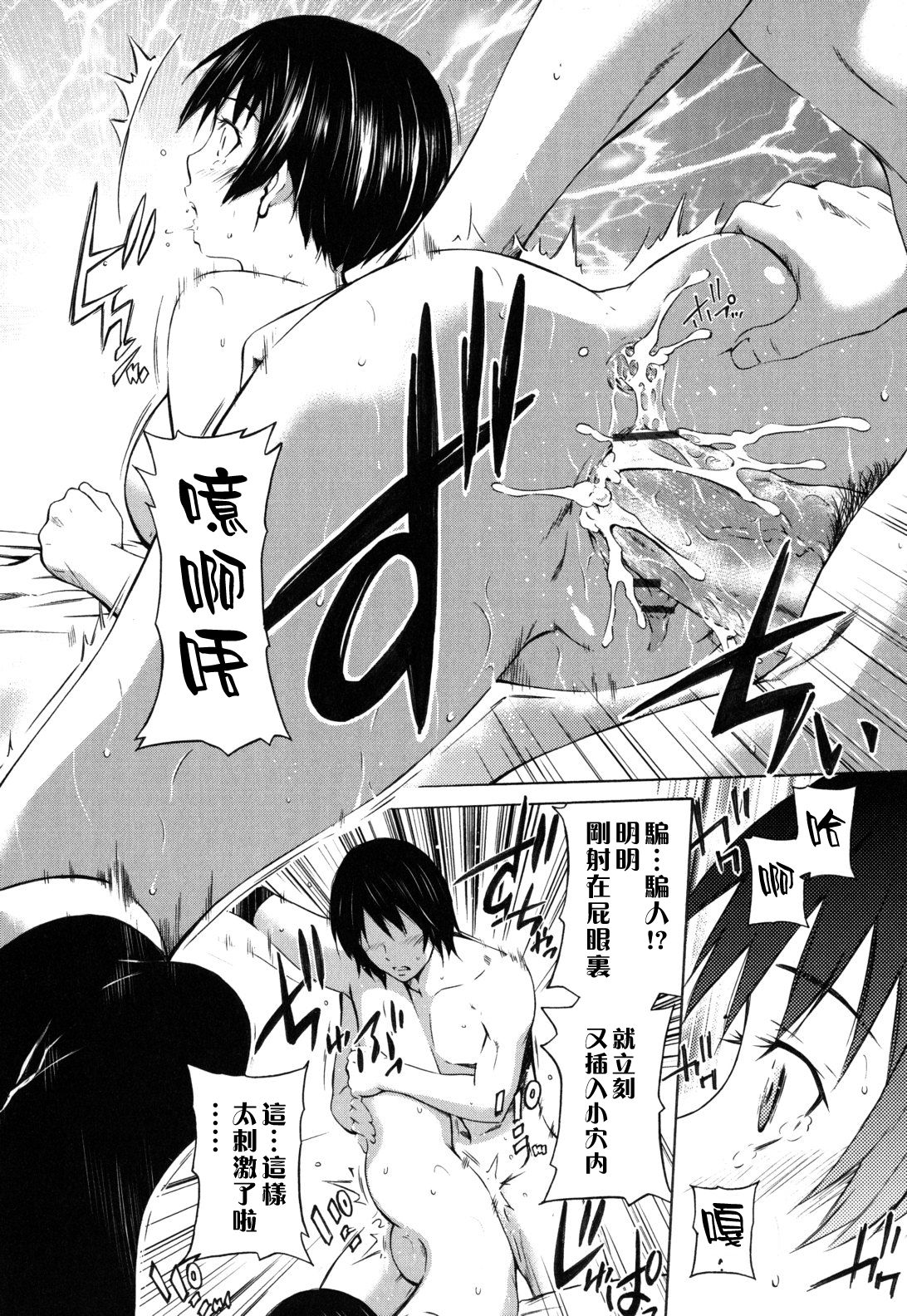 Hajirai Body - Page 75