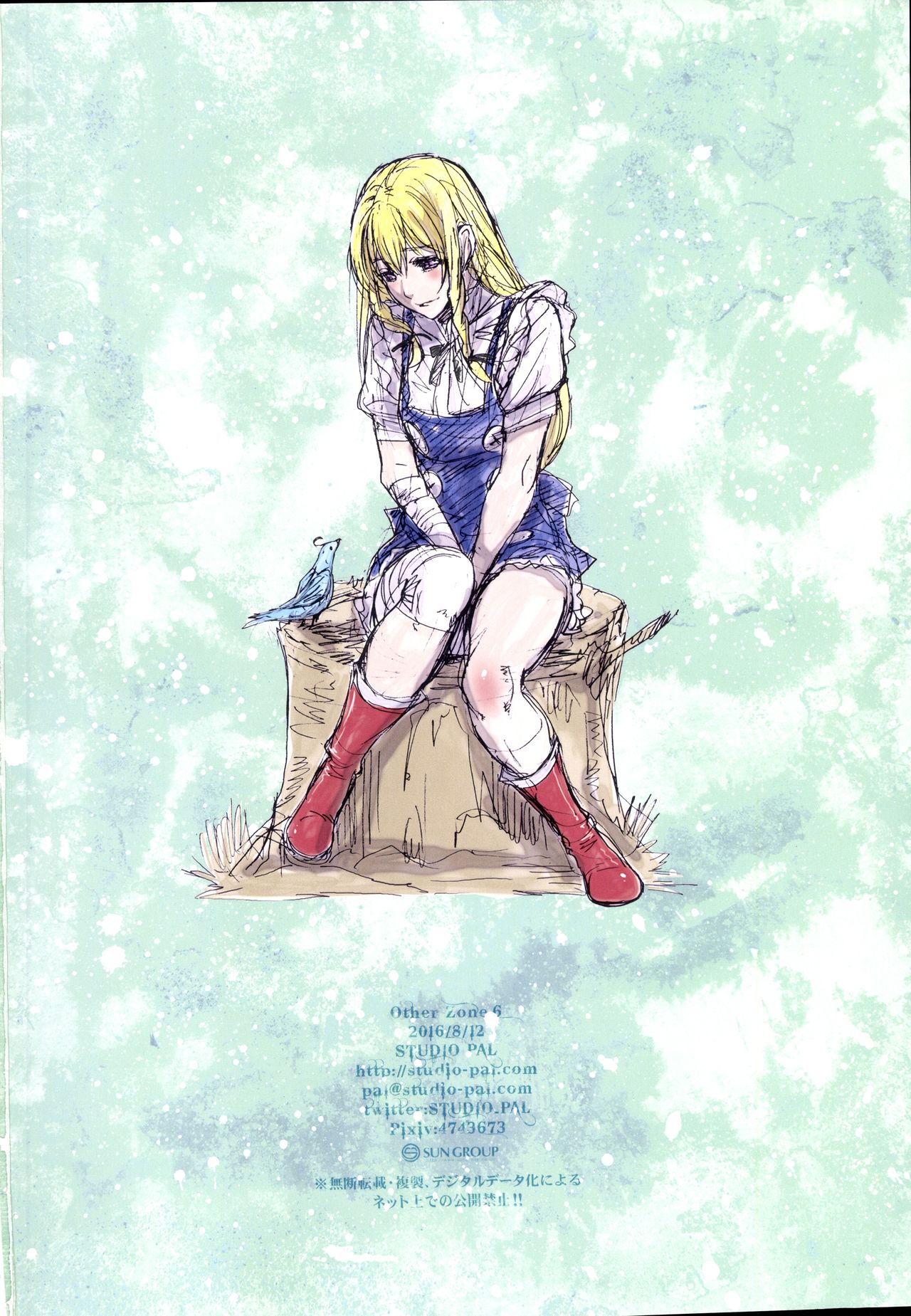 Other Zone 6 ~Hito Modoki~ - Page 29