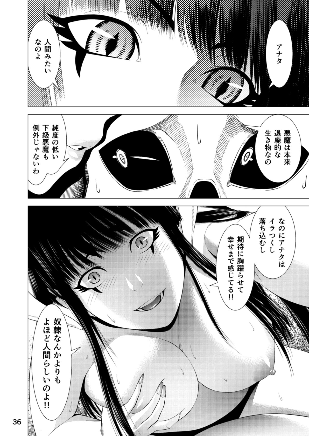 Seraph no Himatsubushi - Page 38