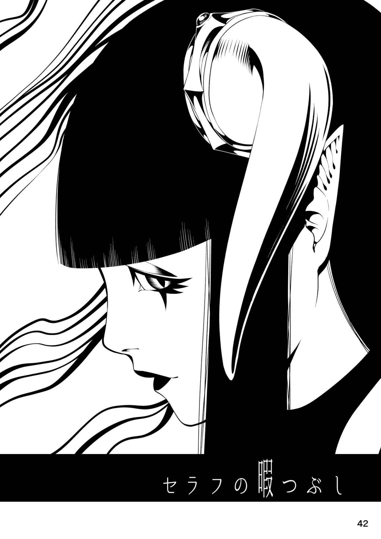 Seraph no Himatsubushi - Page 44