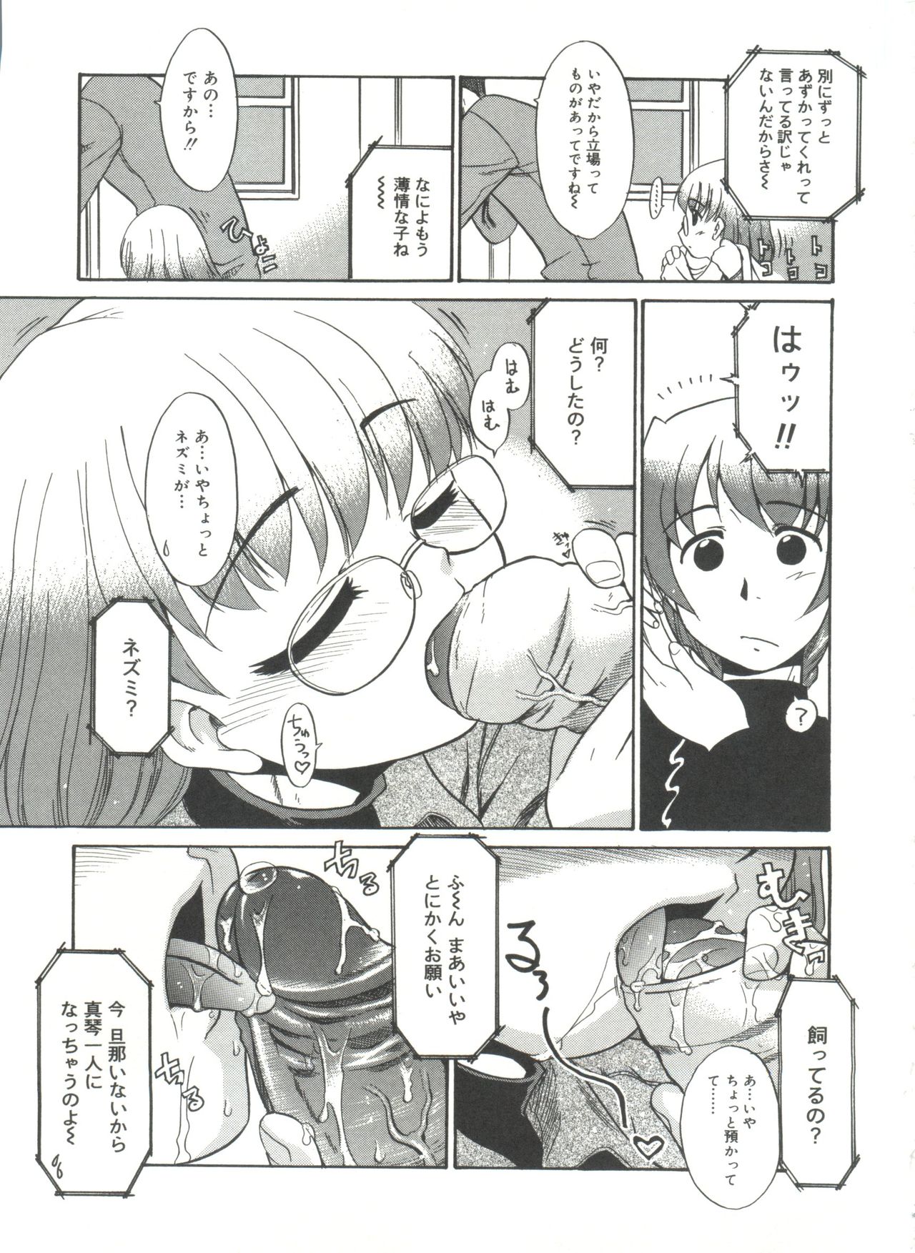 Papa Nanka Daikirai - Page 127