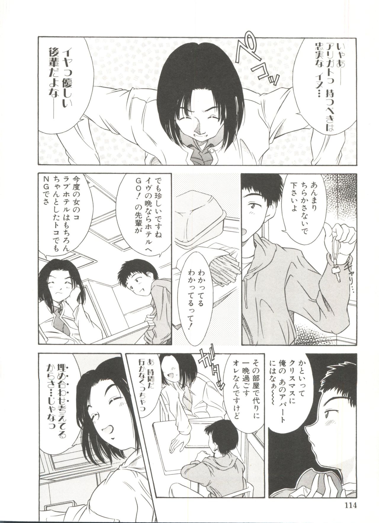 Tennen Cosprecco - Page 116