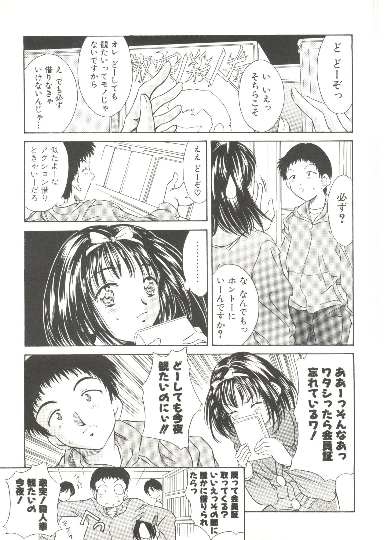 Tennen Cosprecco - Page 119