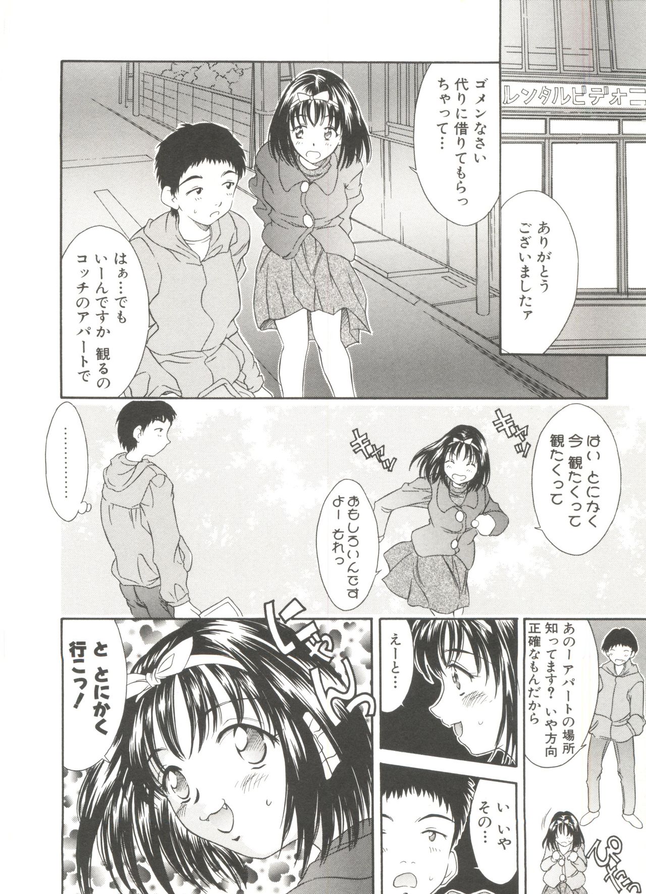 Tennen Cosprecco - Page 120