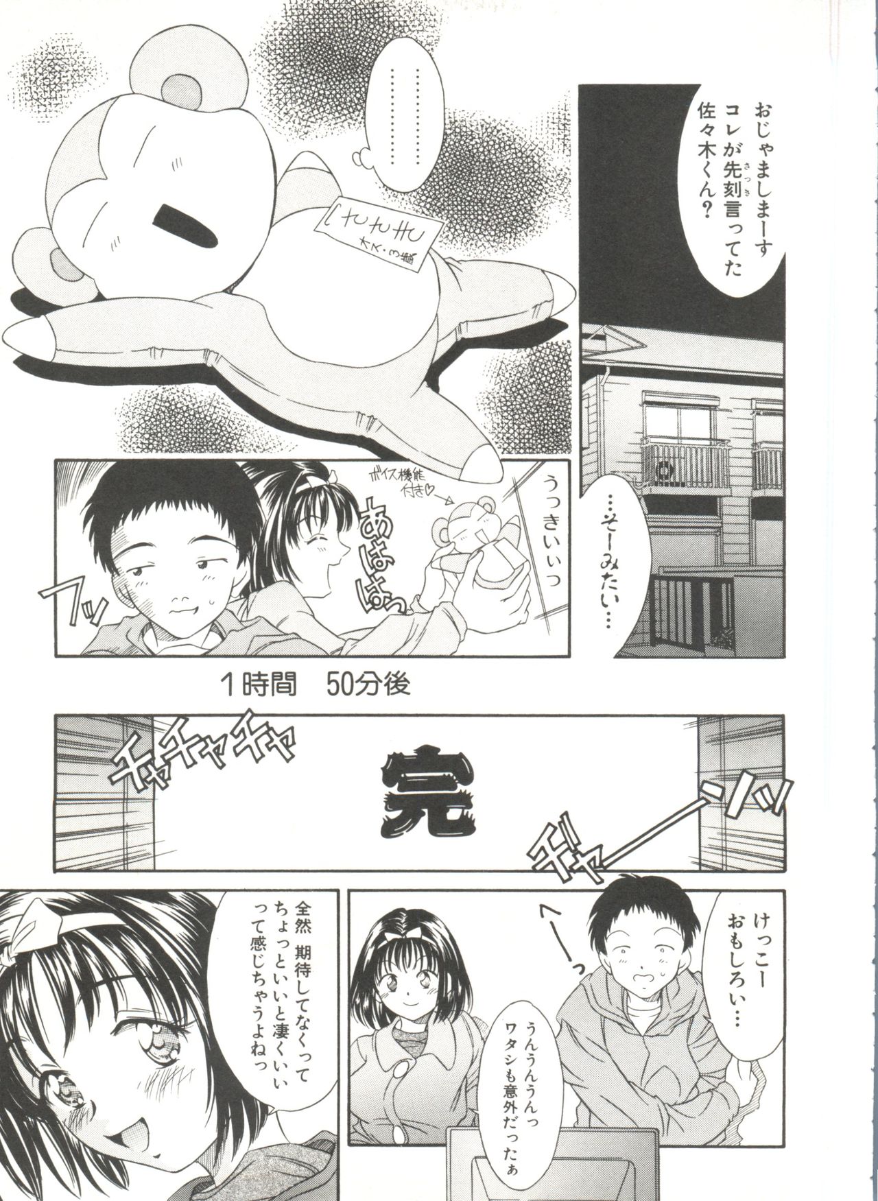 Tennen Cosprecco - Page 121