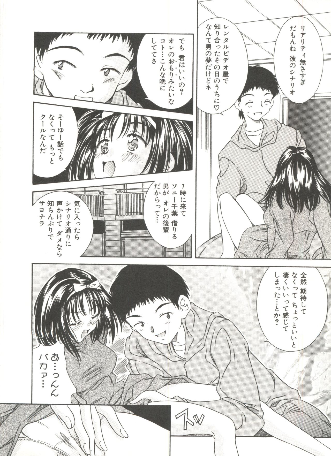 Tennen Cosprecco - Page 124