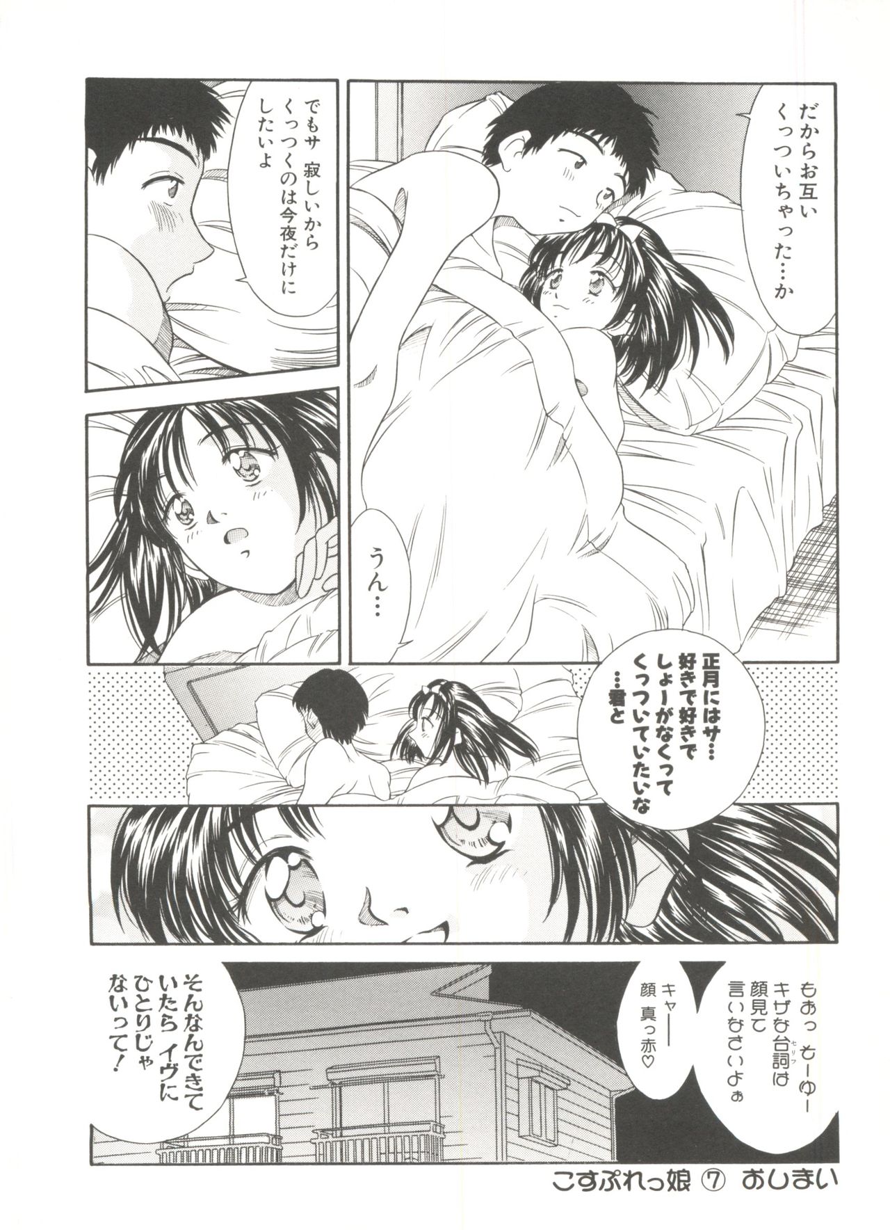 Tennen Cosprecco - Page 130