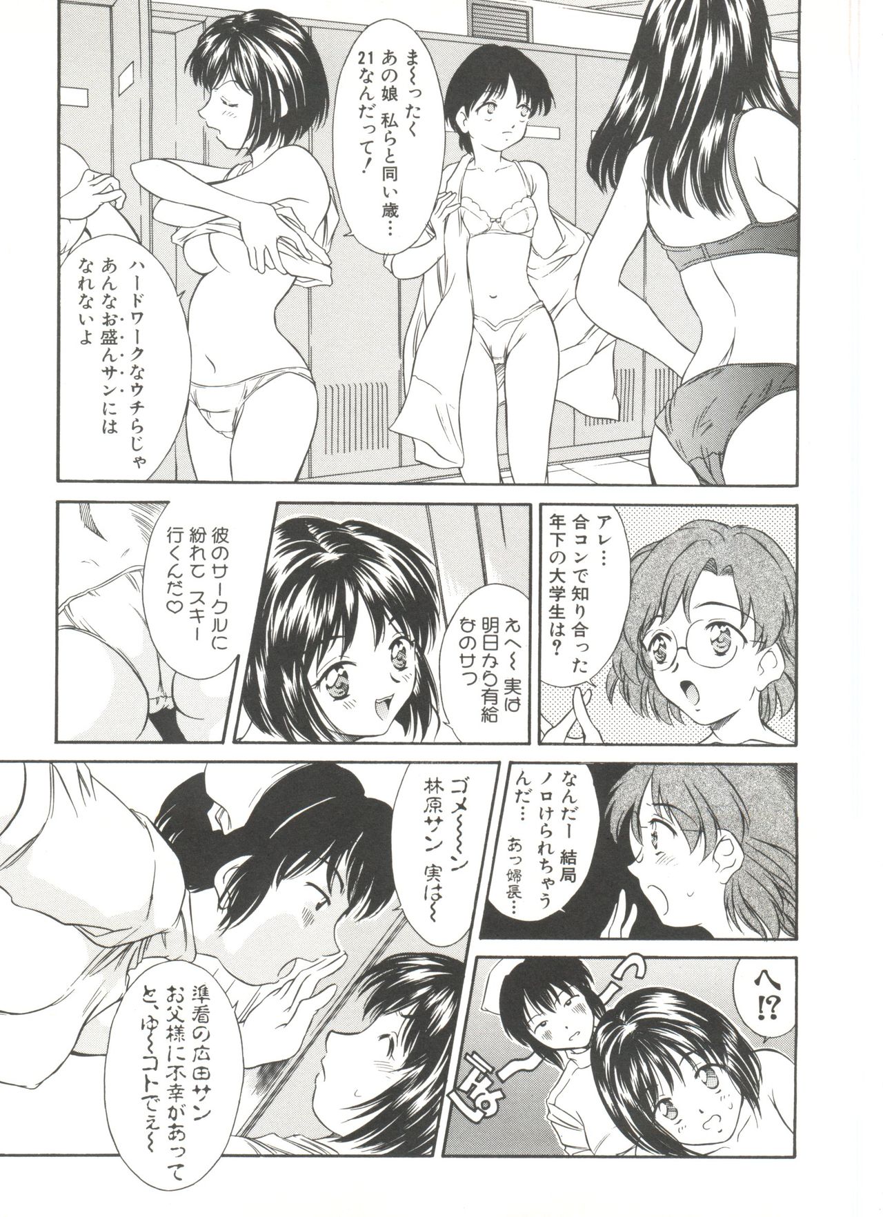 Tennen Cosprecco - Page 135