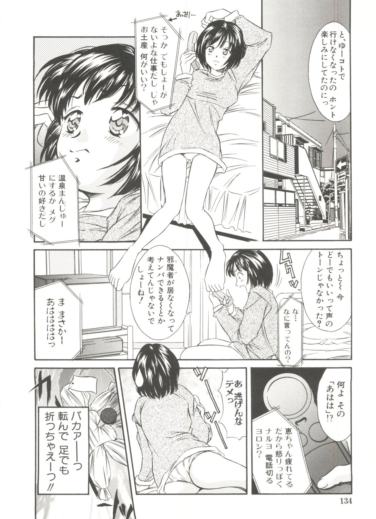Tennen Cosprecco - Page 136