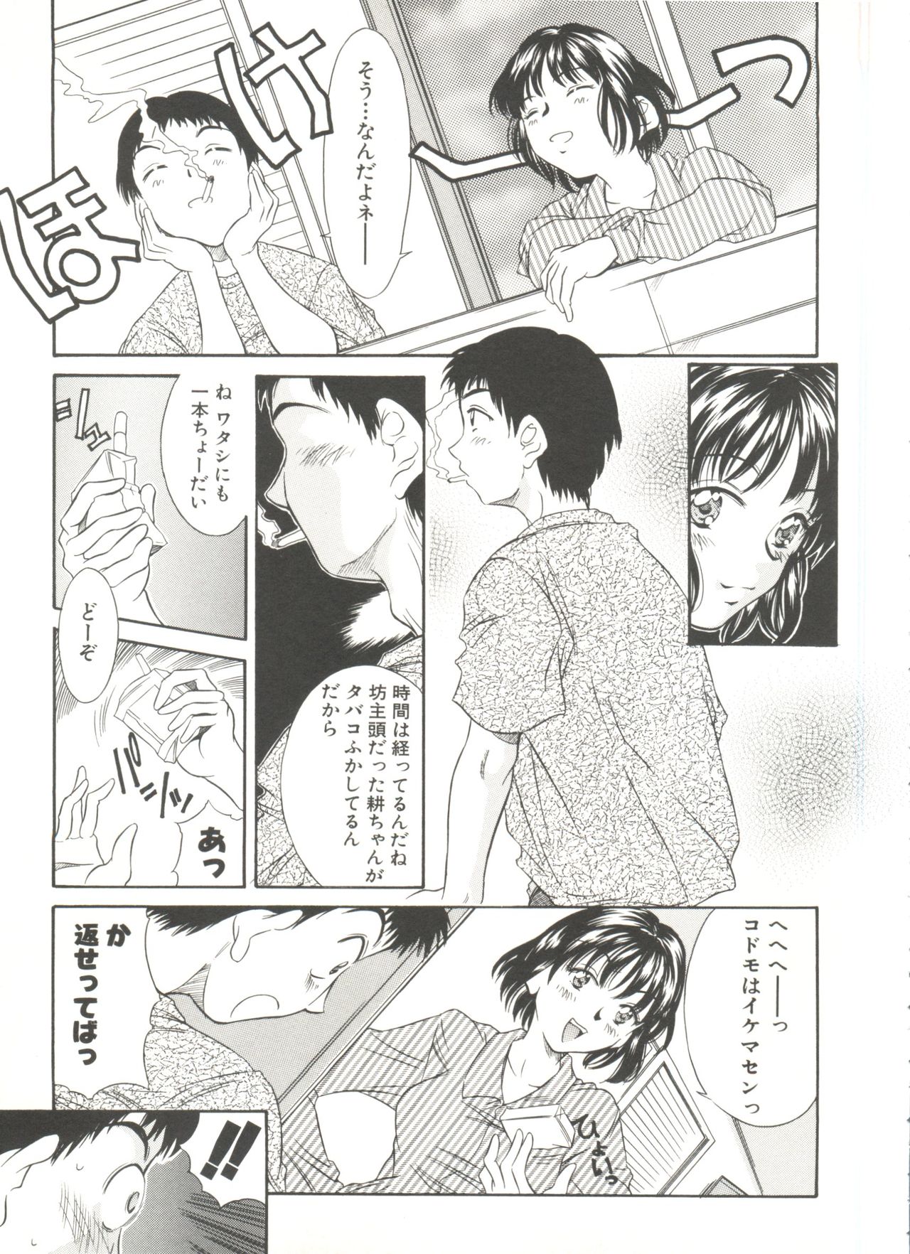 Tennen Cosprecco - Page 155