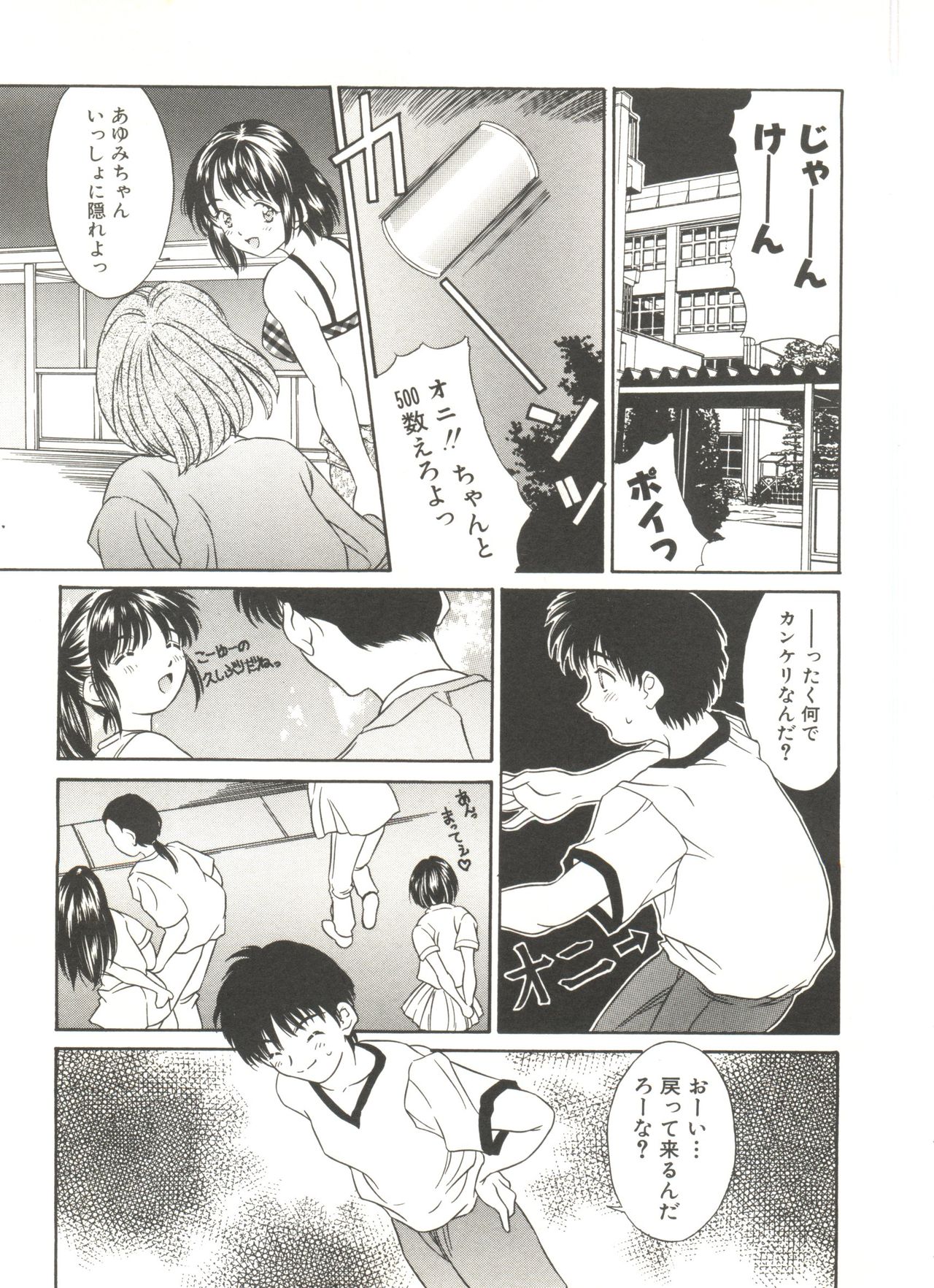 Tennen Cosprecco - Page 85