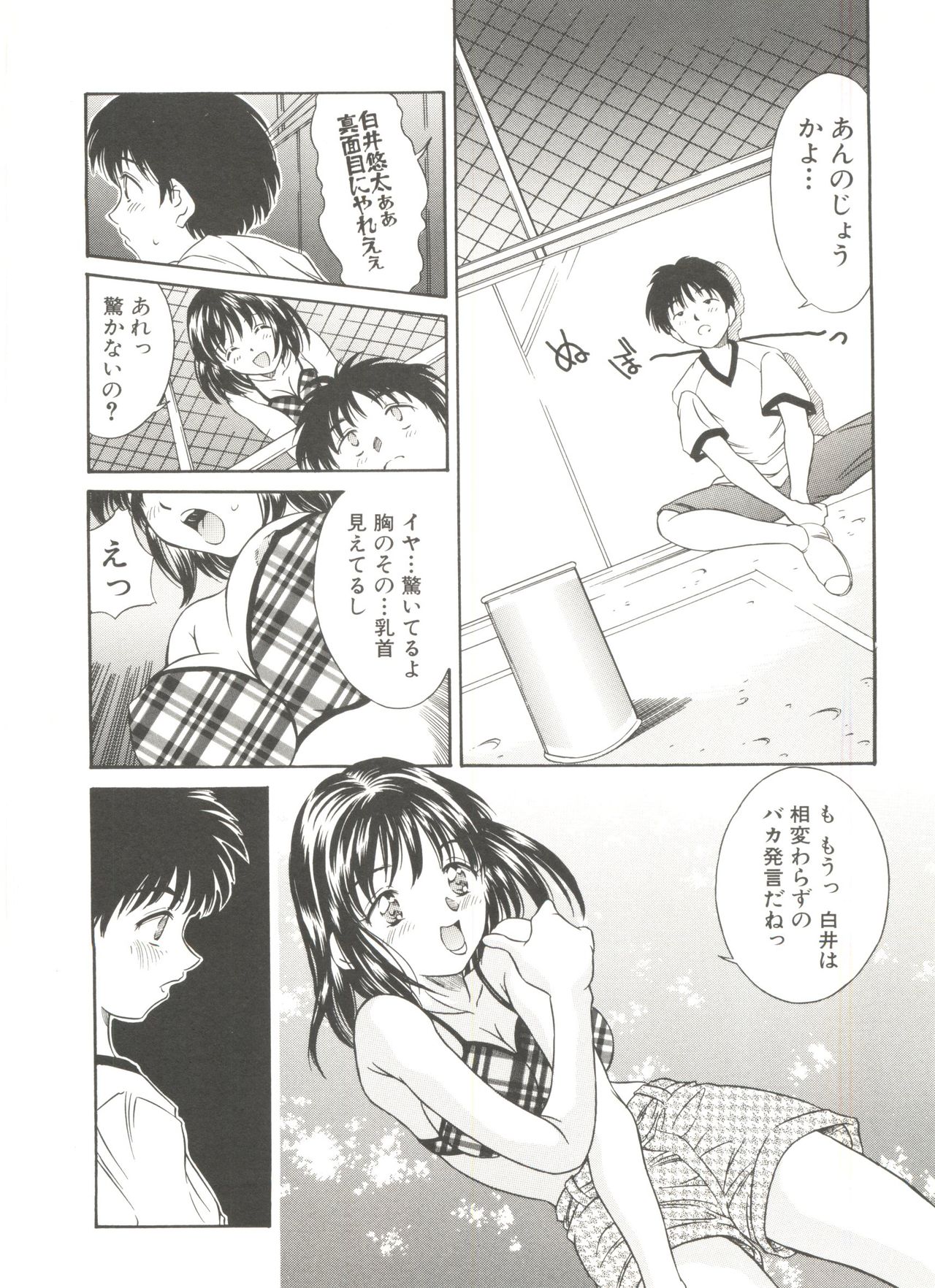 Tennen Cosprecco - Page 86