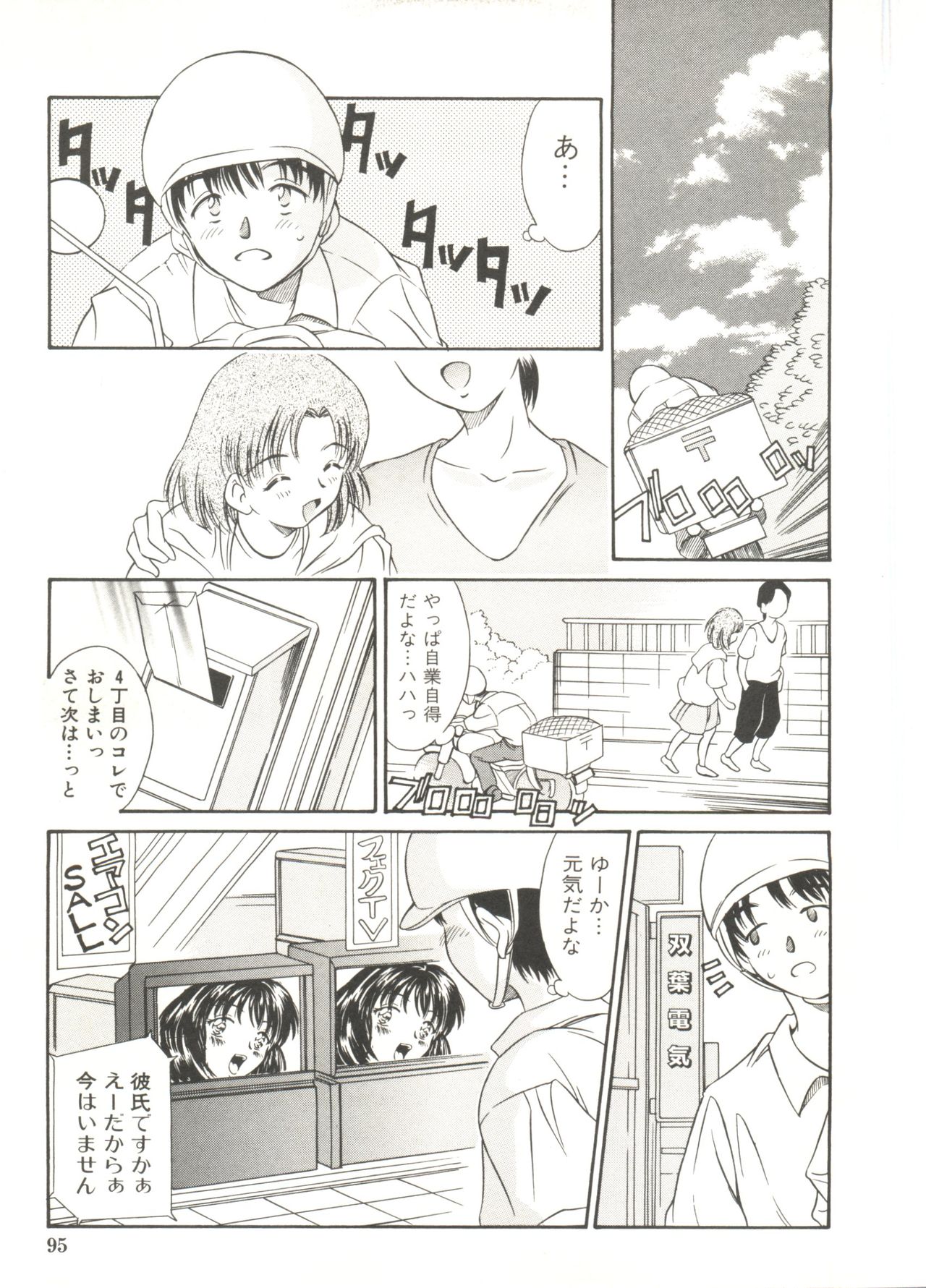 Tennen Cosprecco - Page 97