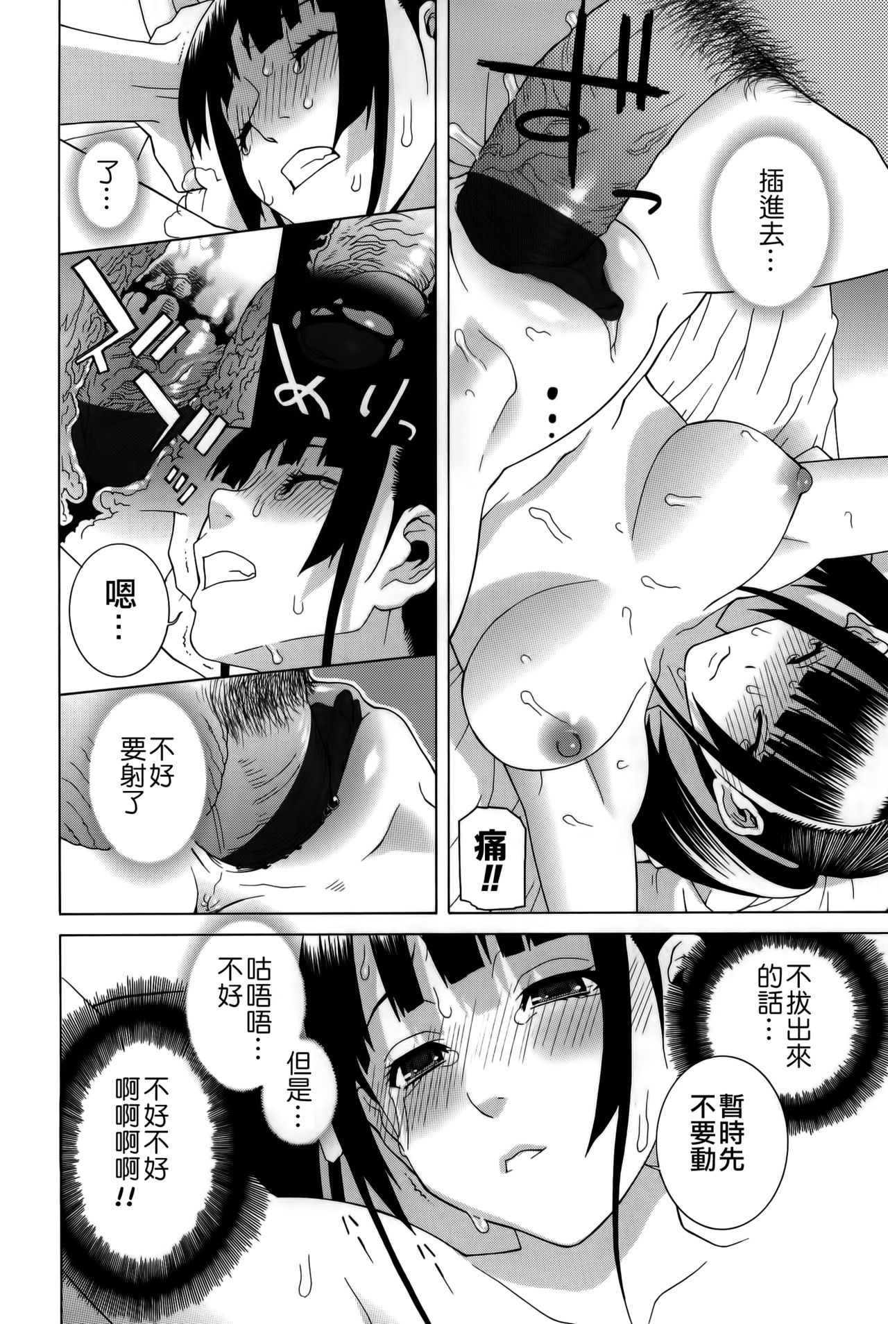 Imouto Shojo Gensou - Page 128