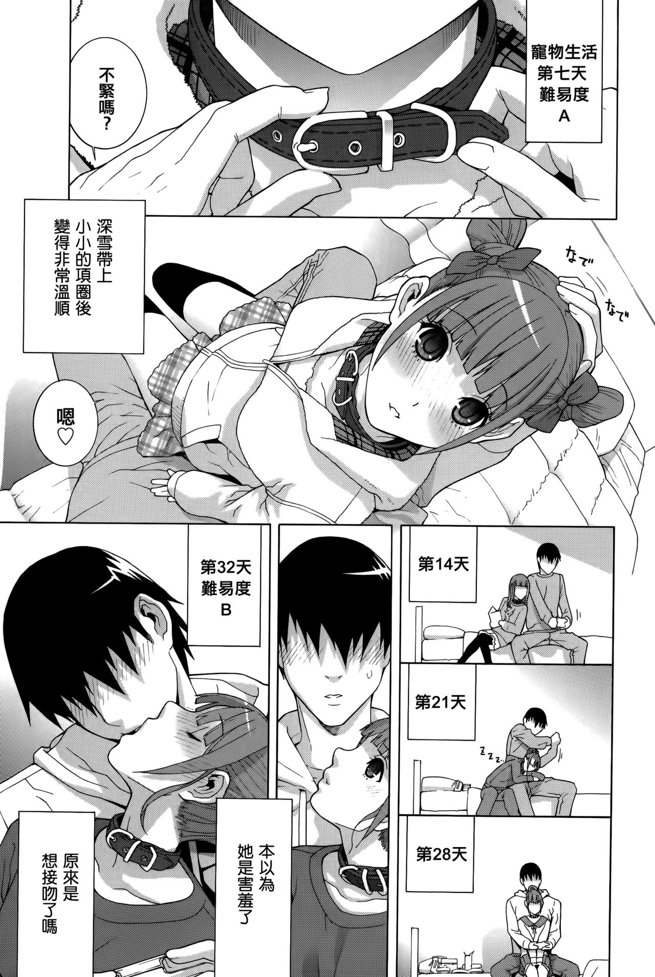 Imouto Shojo Gensou - Page 153