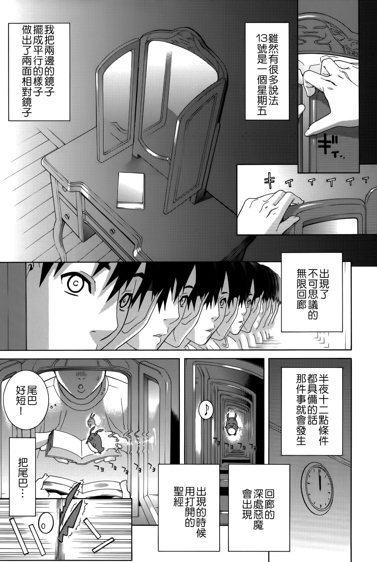 Imouto Shojo Gensou - Page 183