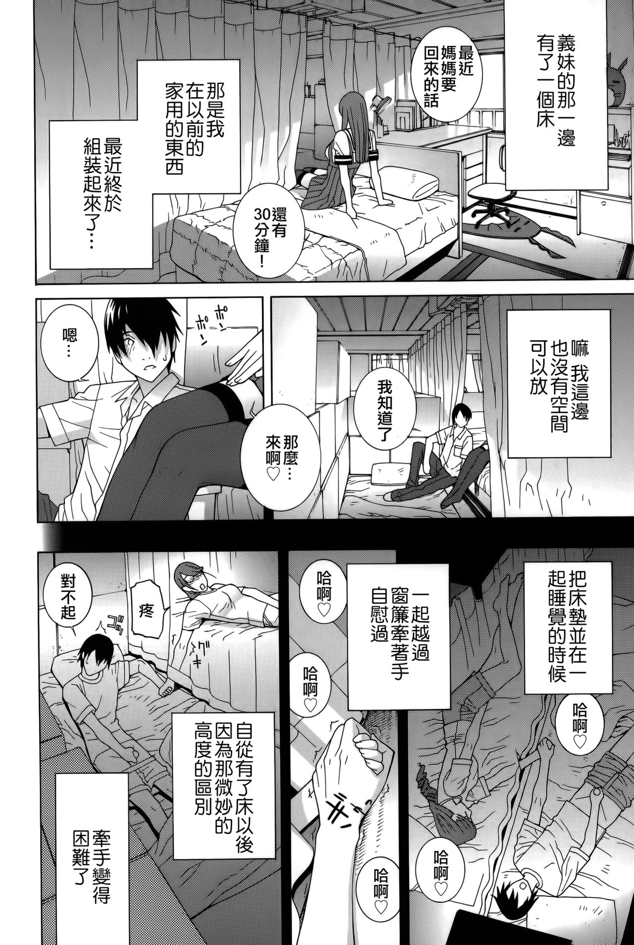 Imouto Shojo Gensou - Page 27