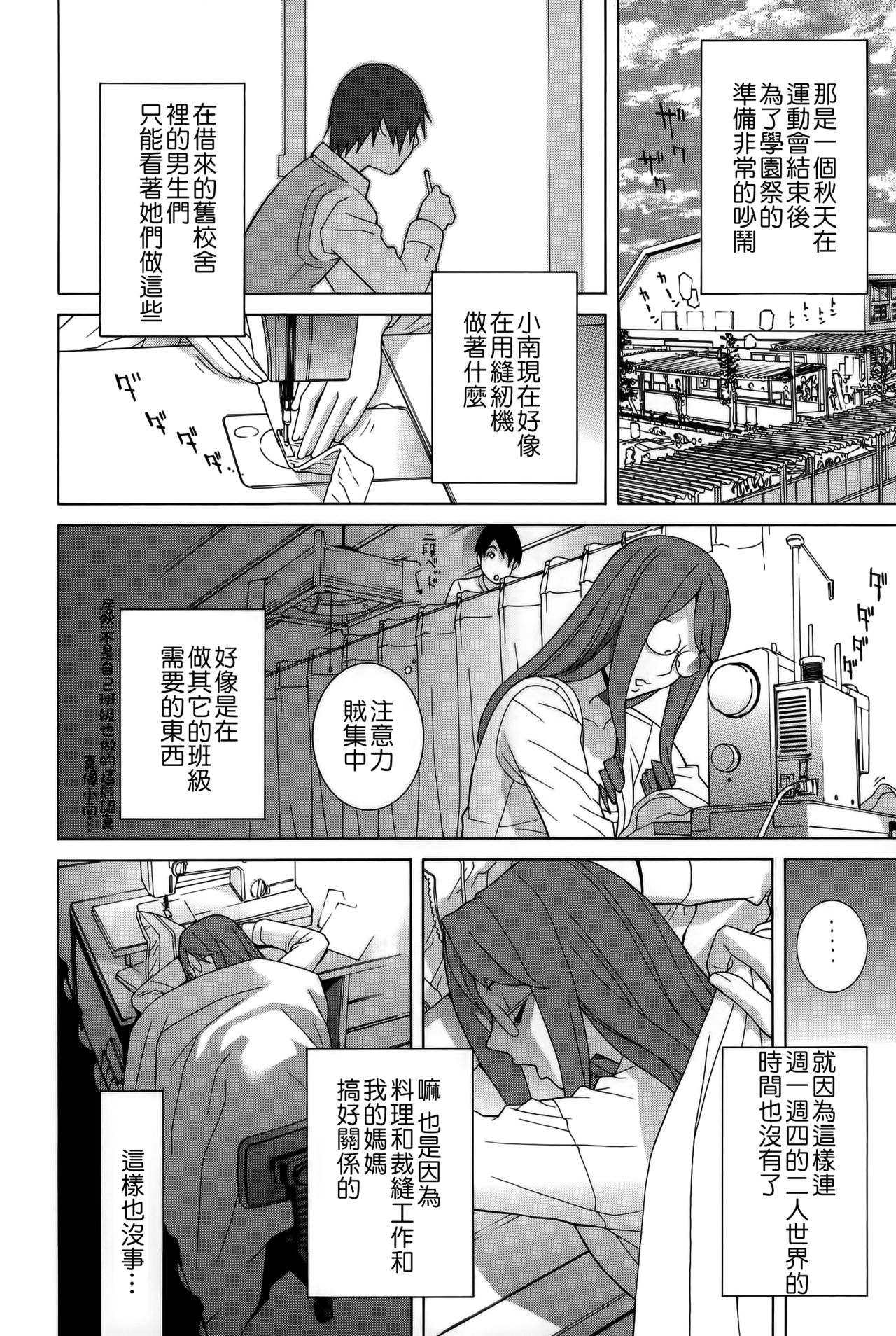 Imouto Shojo Gensou - Page 49