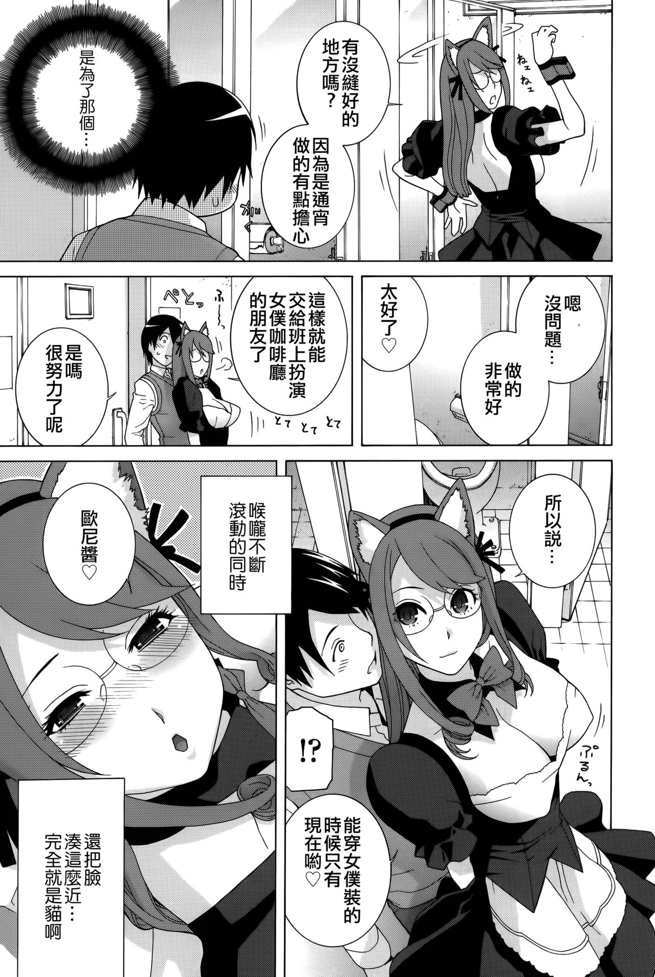 Imouto Shojo Gensou - Page 52