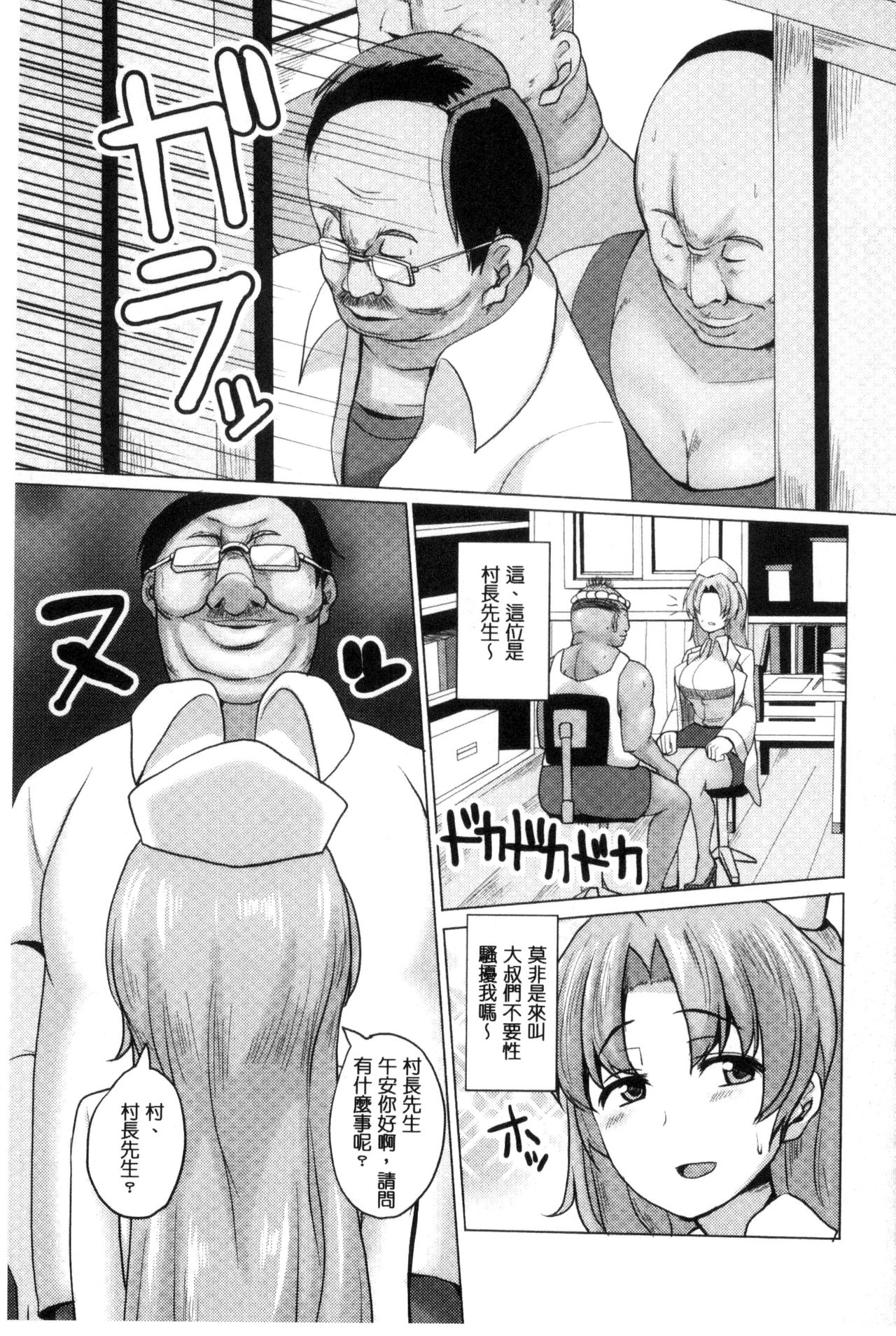 Tanetsuke! Press Press Press |  播種吧！拜託你拜託你拜託你 - Page 108