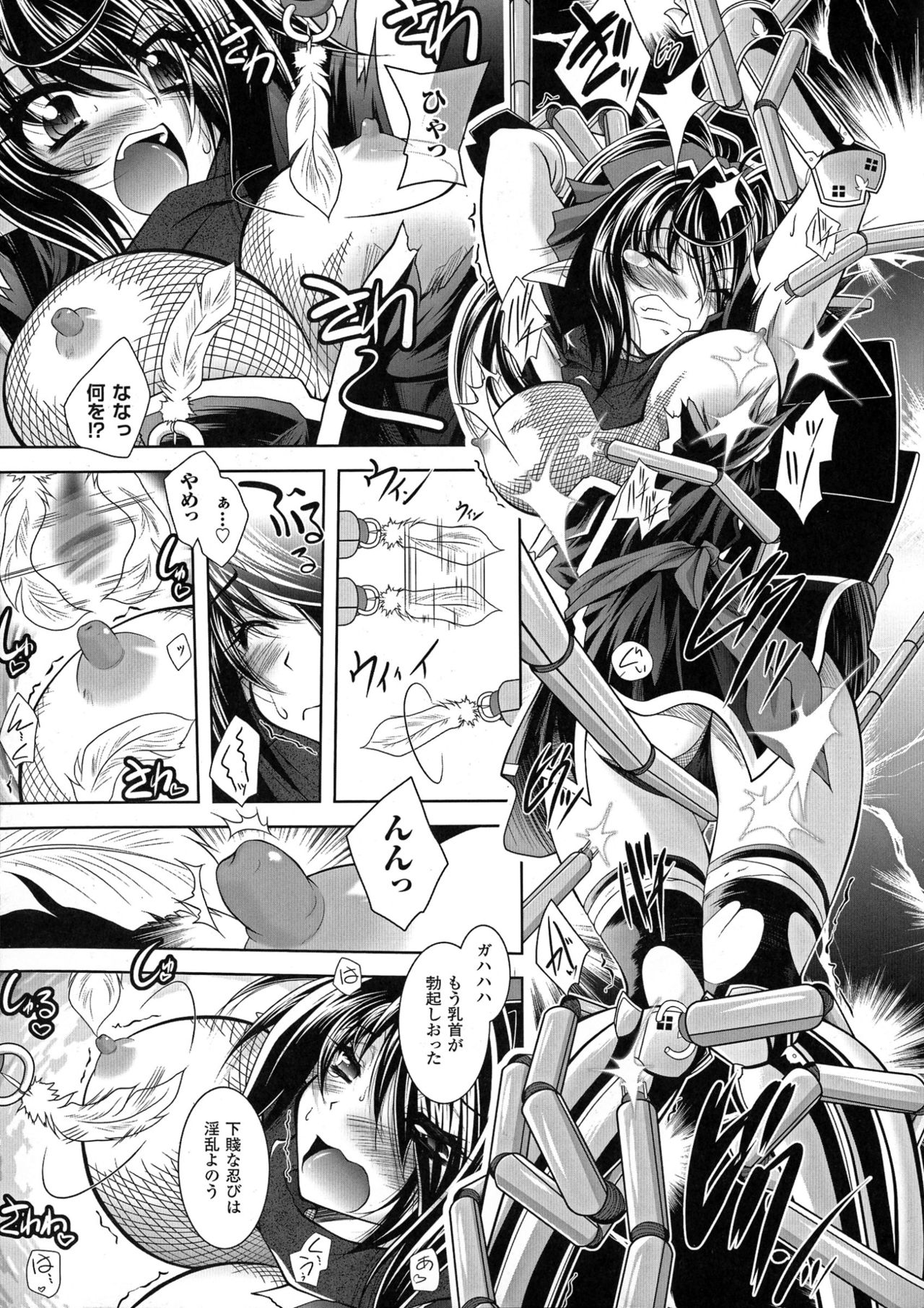 Maetsu Ni Ochita Oukoku ~Oujo Injoku~ - Page 11