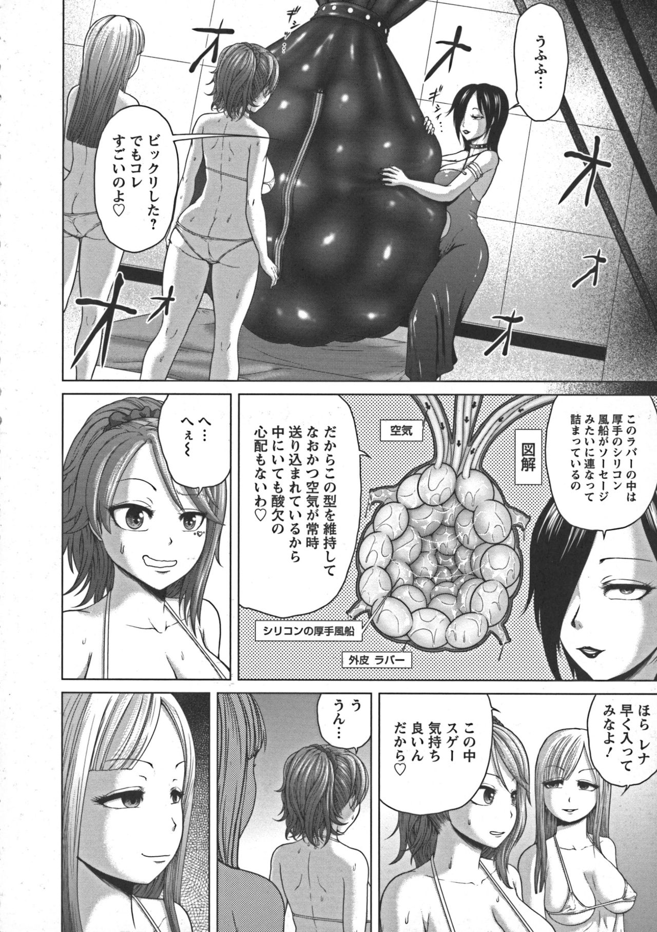 Nuru Feti Rubber - Page 52