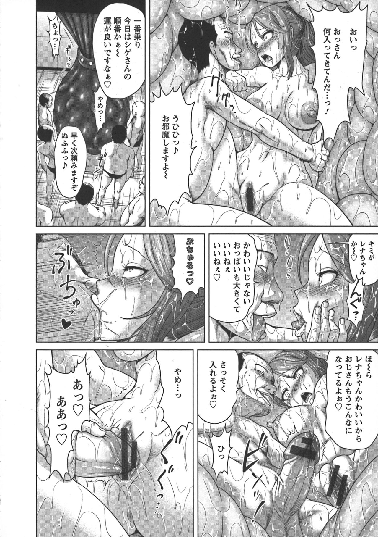 Nuru Feti Rubber - Page 60