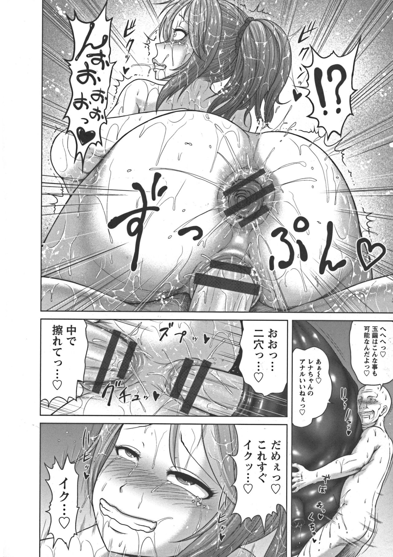 Nuru Feti Rubber - Page 64