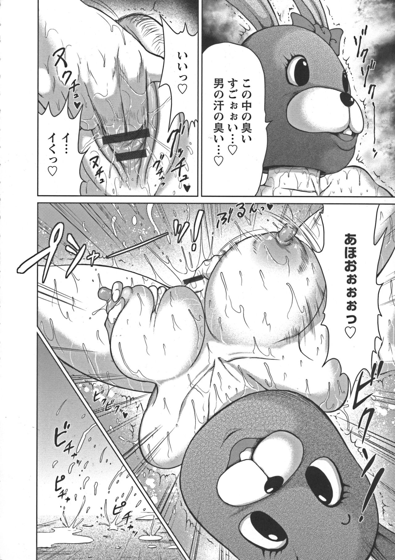 Nuru Feti Rubber - Page 68
