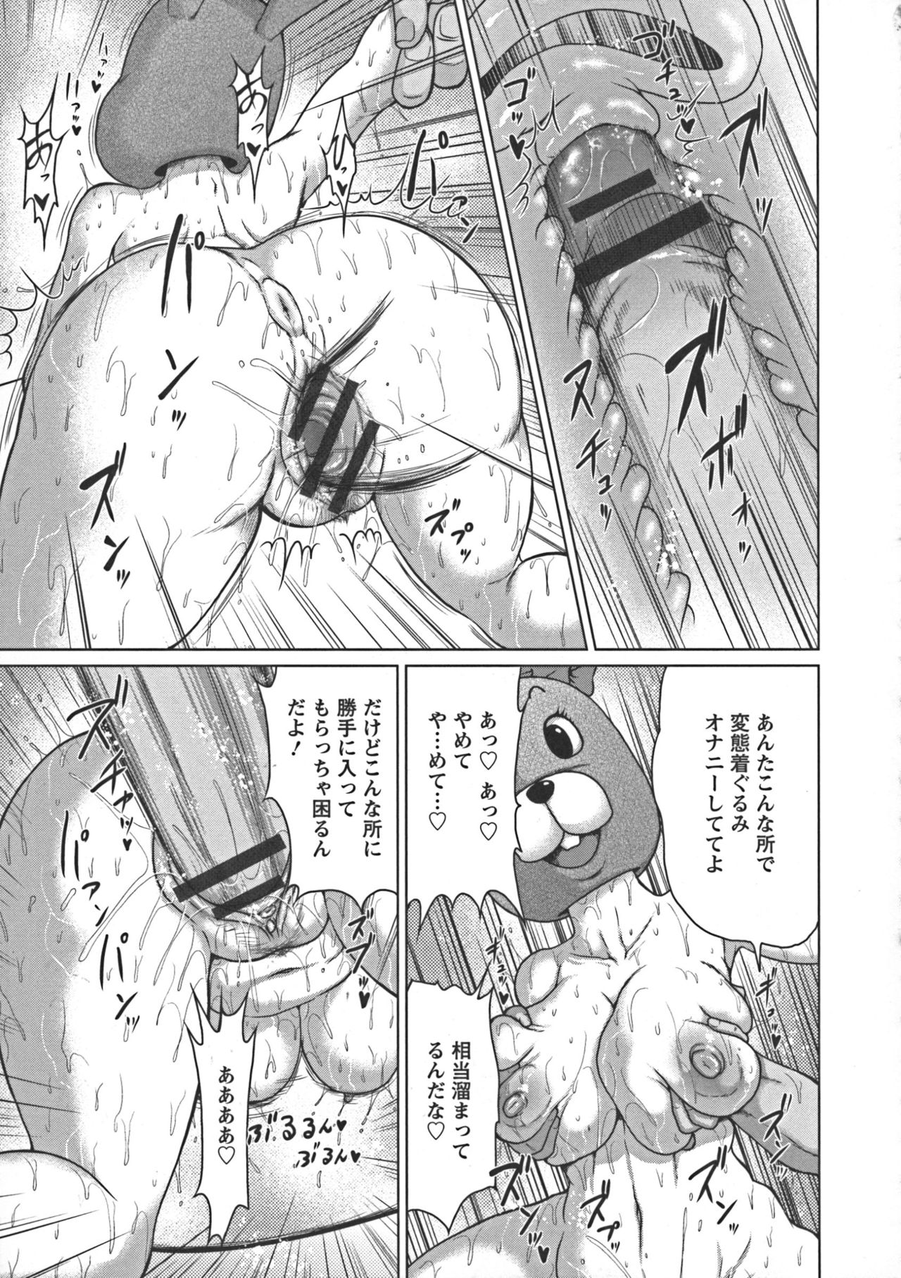 Nuru Feti Rubber - Page 75