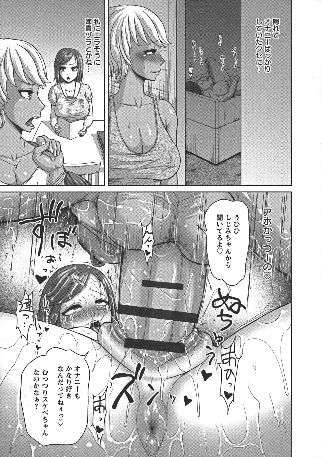 Nuru Feti Rubber - Page 99