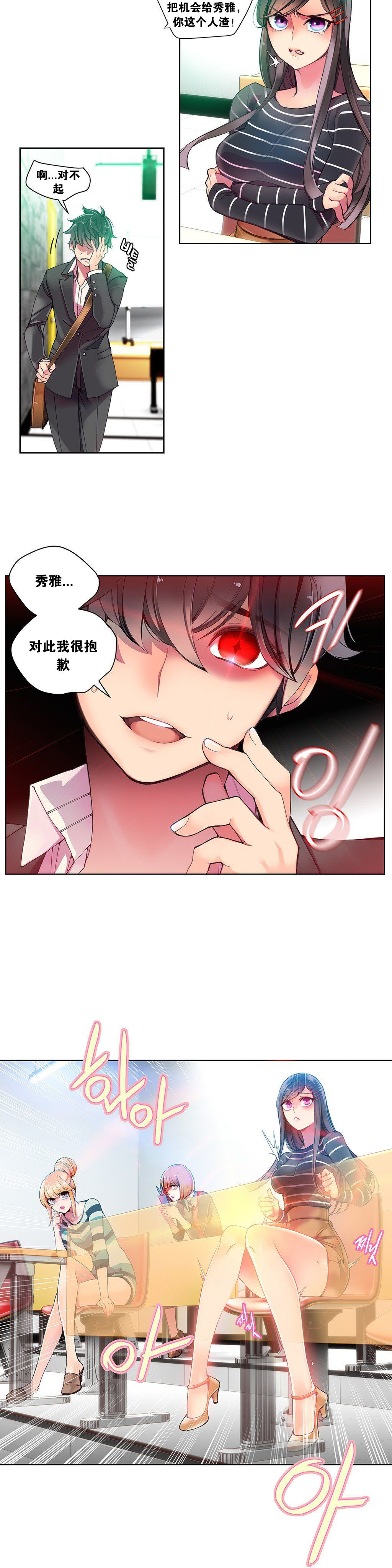 Lilith`s Cord Ch.1-12 - Page 107