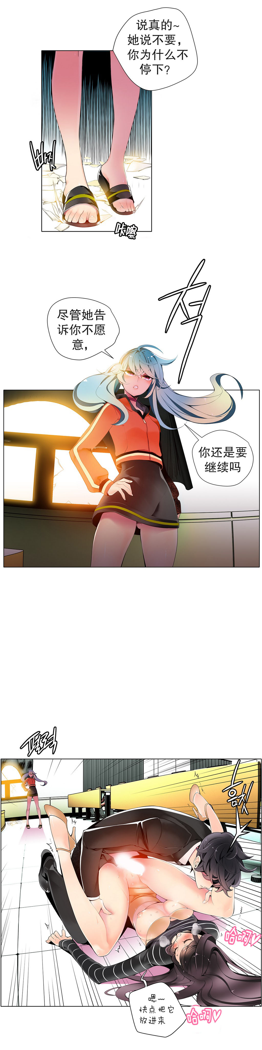 Lilith`s Cord Ch.1-12 - Page 214