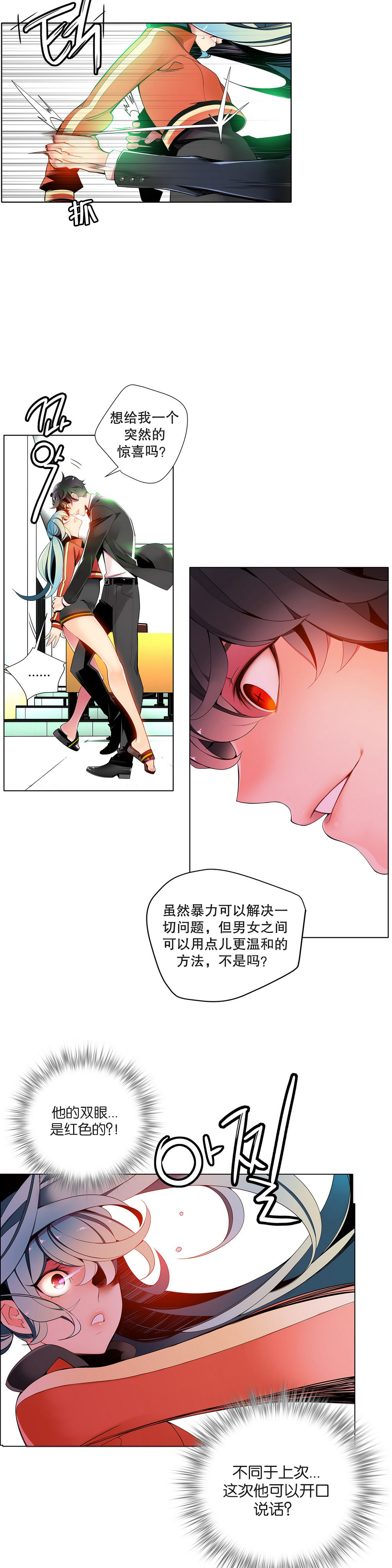 Lilith`s Cord Ch.1-12 - Page 220